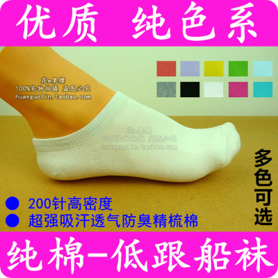 夏季短筒纯白色浅口低跟运动袜子