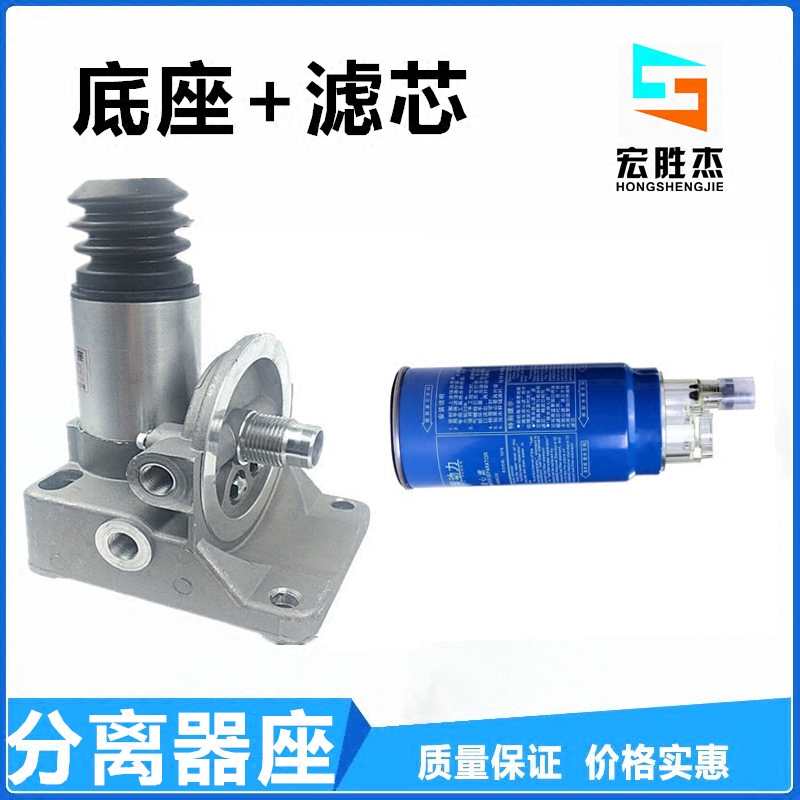 潍才柴油滤芯PL420增压泵 改加装油水分离器总成柴滤 滤清器总成