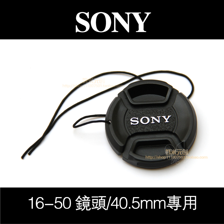 适用索尼微单40.5mm a6300 a5100 16-50mm镜头盖49mm防丢绳配件