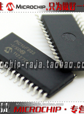 PIC16F883-I/SO SOP28 原装正品 Microchip微芯专营店 现货