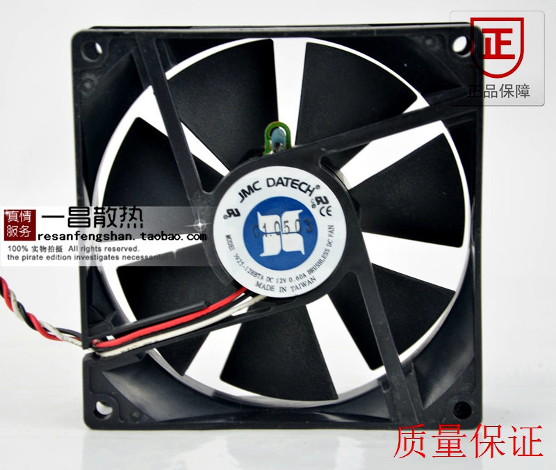 DATECH 0925-12HBTA-2 12V 0.7A 9cm 戴尔专用/台式机散热风扇