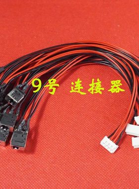 适用 清华同方锋锐 K465 K46H K466 K468 K486 电源接口 DC充电头