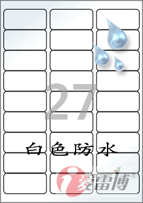A4不干胶标签白色pet材质防水