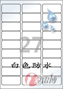 A4不干胶标签白色pet材质防水
