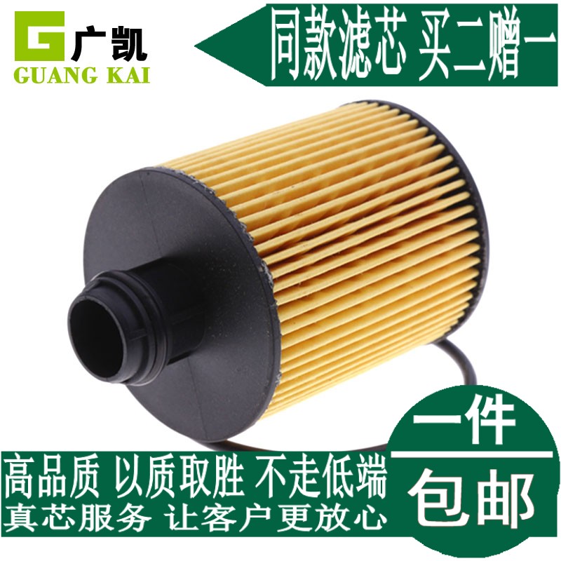 适配东风小康风光360 370柴油车机油滤芯 机油滤清器机油格