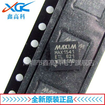 全新原装MAX1541ETL+稳压器切换控制器MAX1541贴片QFN40量大包邮