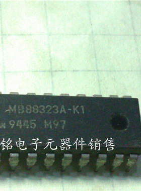 MB88323A-K1 / 实体店现货经营进口元器件IC