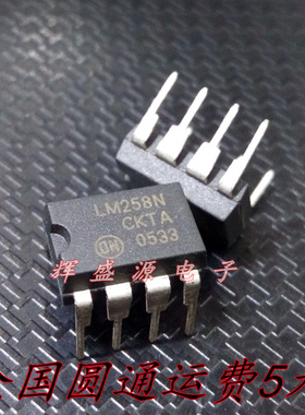 全新原装 LM258N LM258 直插DIP-8 运算放大器 现货