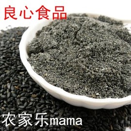 3件农家黑芝麻粉熟 现磨 250克可搭配核桃粉黑米粉何首乌粉乌