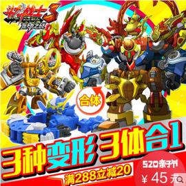 正版斗龙战士5玩具超甲兽龙合体变形全套，斗龙5超级战龙变形玩具