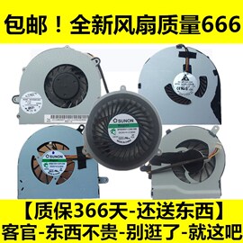 联想g450g460g470g455g555g550g430cpu风扇电脑内置