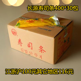 长源寿司萝卜条 调味萝卜  寿司料理食材紫菜包饭材料 400克*30包