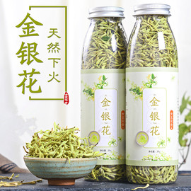 1瓶 金银花茶封丘原产干金银花草茶叶天然男女熬夜凉茶养生茶