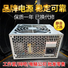 二手电源拆机长城金河田等500W 400W 300W 350W台式电脑电源