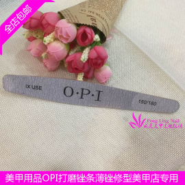 opi锉条指甲锉条木质磨砂条修形美甲工具水晶，甲锉打磨条抛光条