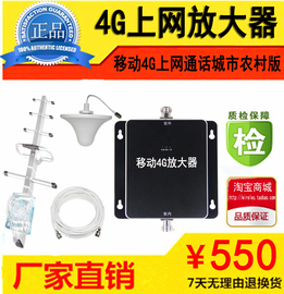 移动4G手机信号放大器增强器网络接收扩大器电力抄表充电桩满格宝