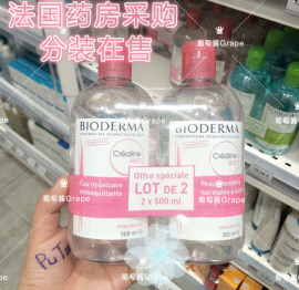  法国贝德玛洁肤粉水净妍卸妆水500ml 100ml  