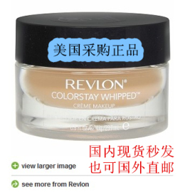 乐美美国revlon露华浓不脱色丝柔雾幻粉底霜液防晒持久