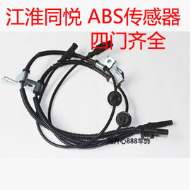 江淮同悦rs三厢iev4abs电动车传感器车轮，传感器四轮齐全配件