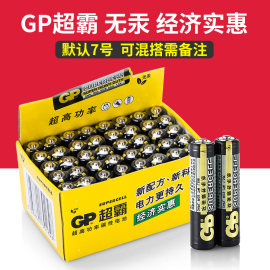 GP超霸7号电池七号AAA碳性1.5V儿童玩具电视空调遥控器闹钟混5号