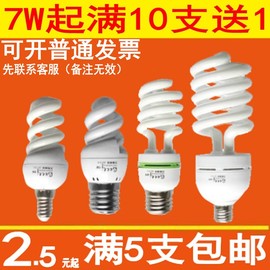 优之光照明螺旋节能灯泡3W5W7W9W65W200W e27e14小螺口 LED光源