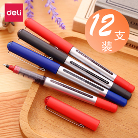 得力中性笔学生用水笔直液式走珠笔黑笔，0.5mm笔芯创意韩国红笔蓝色水性，笔碳素笔s656办公文具用品签字笔