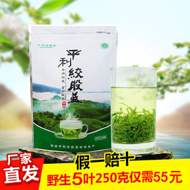 平利绞股蓝龙须茶五叶甘味七叶胶股蓝野生特新茶级250克