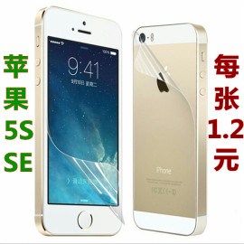 适用于苹果5iphone5s贴膜5se高清防刮磨砂后屏幕手机，塑料软保护膜