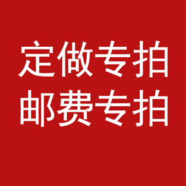 opp自粘袋 PE自粘袋 链接专拍 1元邮费专拍 多少钱拍多少数量