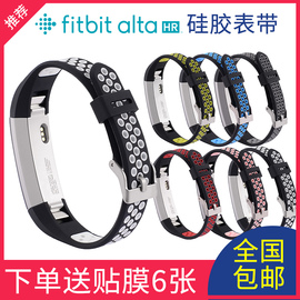 fitbitaltahr智能，手环表带双色运动透气橡胶，表带硅胶腕带