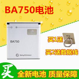 适用索尼爱立信lt18i电池，索爱xperiaarcslt15ix12ba750电池