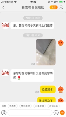 最新数据显示白雪SC-226F冰柜怎么样，究竟真相如何？内幕揭秘