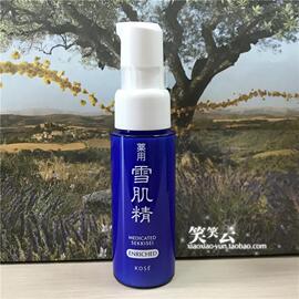 高丝雪肌精乳液20ml 莹润盈润型 保湿滋润美白淡斑提亮乳液小样