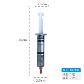 95品供应W克-硅脂3赛7CPU膏K针筒80含显卡散热装G.银导热20