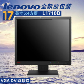 原包装戴尔/联想/惠普15/17/19寸正屏显示器DVI双接口