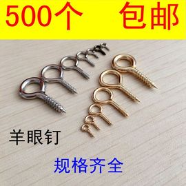 diy串珠饰品配件羊眼钉羊角钉配半孔珠吊坠手链材料