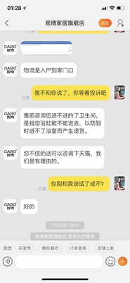 内幕分享观博浴缸怎么样?我看真实使用心酸史！