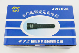 海洋王强光(王强光)手电筒jw7622可充电led强光铁路超亮防爆jw7623