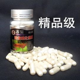 洁宝复合em菌观赏鱼硝化细菌，(级60粒)硝化细菌胶囊