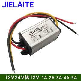 24v转12v降压模块24v转12v降压器转换器12v1a2a3a5a电源模块车载