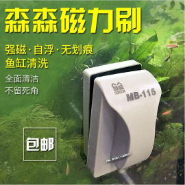 森森磁力刷带片迷你号小号中号大号鱼缸清洁工具有