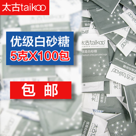 Taikoo太古白糖包白砂糖咖啡调糖伴侣 5gX100包500克