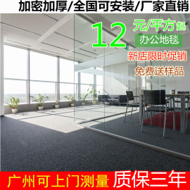 办公室地毯满铺 商务写字楼展会厅棋牌台球室舞蹈房间工作室地毯