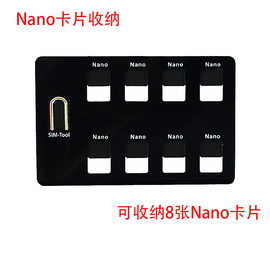 超薄sim卡卡套还原卡盒手机nano卡托卡槽收纳器小转大nano收纳