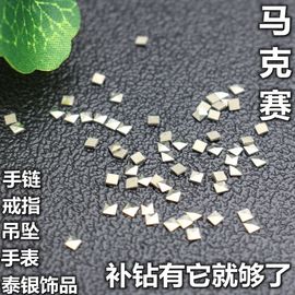 diy平底正方形马克赛石泰银饰品碎钻戒指手表补钻方钻平底钻宝石