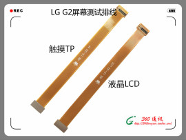 适用LG G2屏幕延长线转接排线G800触摸液晶tplcd测试线