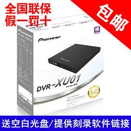 pioneer先锋dvr-xu018速双usb，外置超薄cddvd刻录机移动光驱黑色