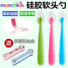 美国Munchkin麦肯奇麦肯齐新生婴儿超软硅胶喂食软头小勺子餐具