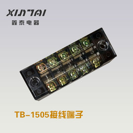 tb-1505接线端子，排接线端子连接器15a5位tb1505