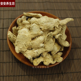 干姜500克5斤干姜500g 老姜干姜 四川中药材干姜 老姜片